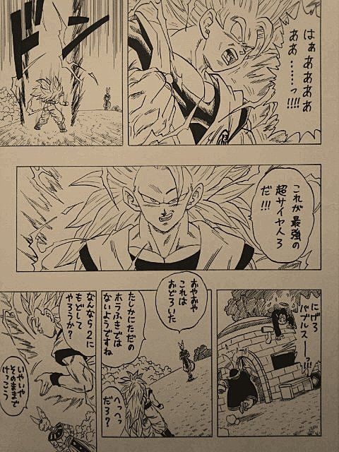 son goku, beerus, and north kaiou (dragon ball and 2 more) drawn by lee_(dragon_garou)