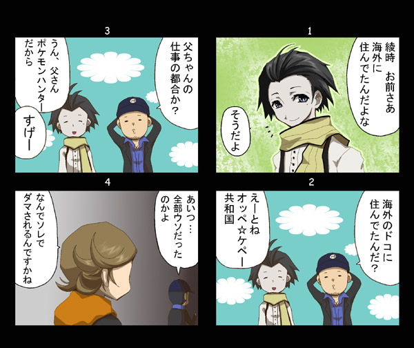 mochizuki ryouji, iori junpei, and amada ken (persona and 1 more) drawn by kirita_(noraring)