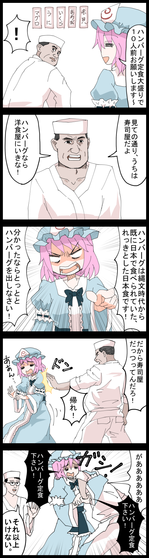 saigyouji yuyuko (touhou and 1 more) drawn by jetto_komusou