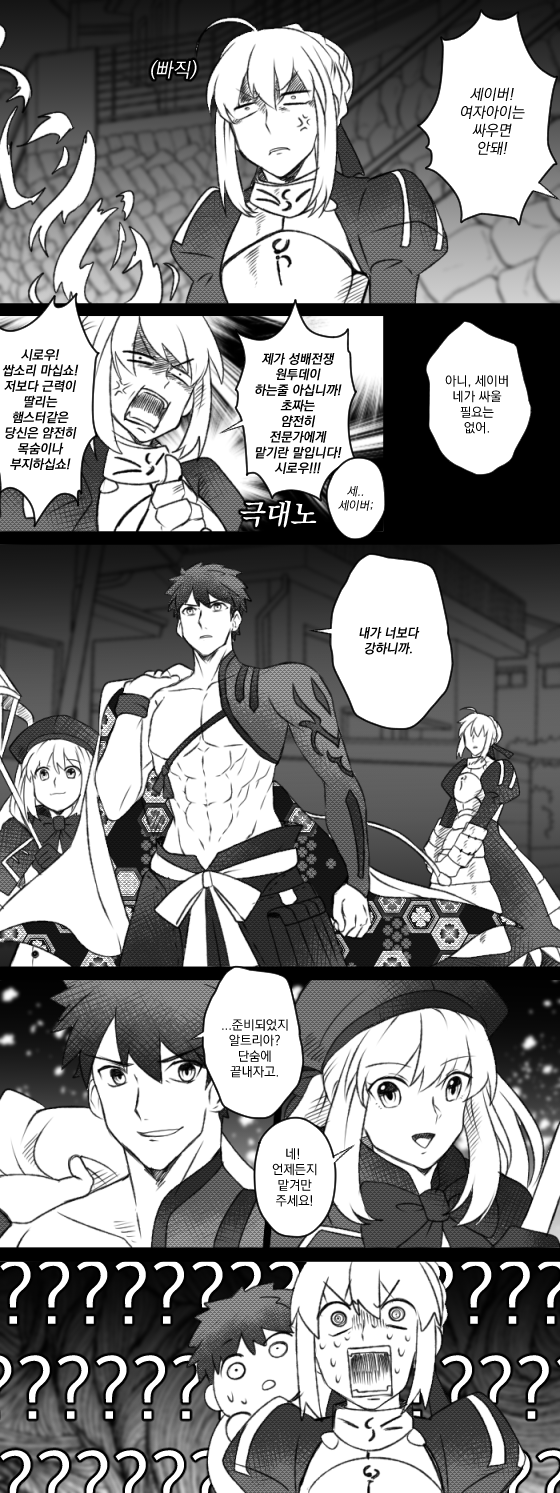 artoria pendragon, saber, emiya shirou, artoria caster, and senji muramasa (fate and 2 more) drawn by uni_(unnny)