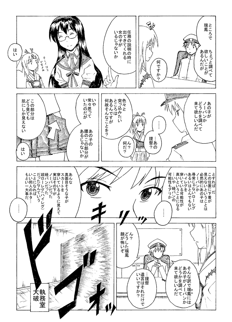 admiral, ooyodo, and zuihou (kantai collection) drawn by with++