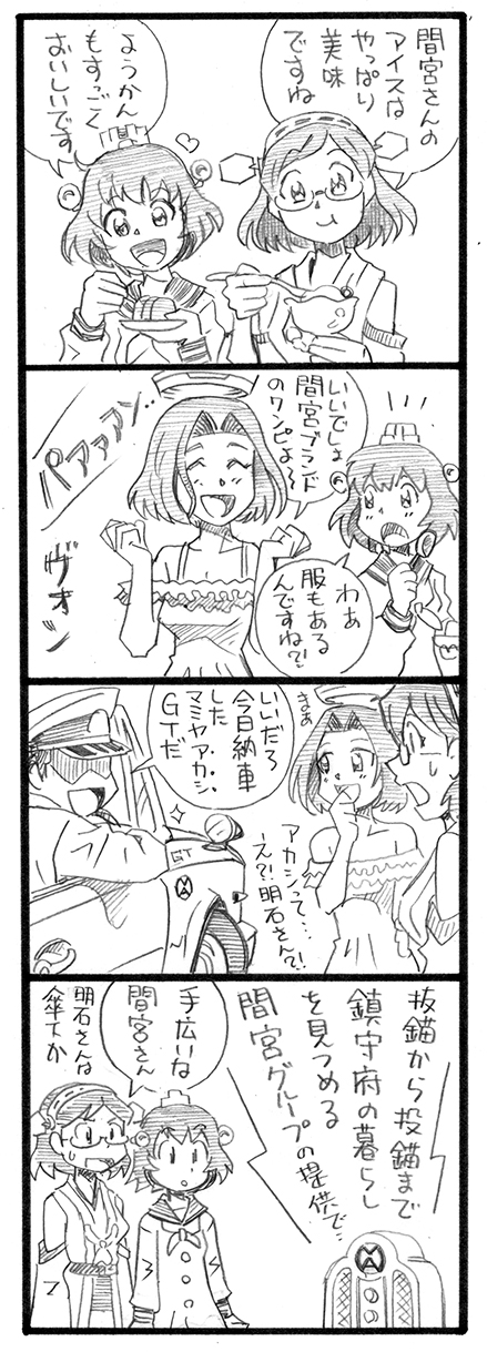 admiral, yukikaze, tatsuta, and kirishima (kantai collection) drawn by bbb_(friskuser)