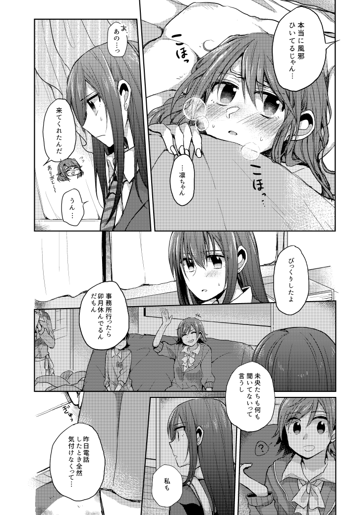 shibuya rin, shimamura uzuki, and honda mio (idolmaster and 1 more) drawn by bocha_(gotipoke)