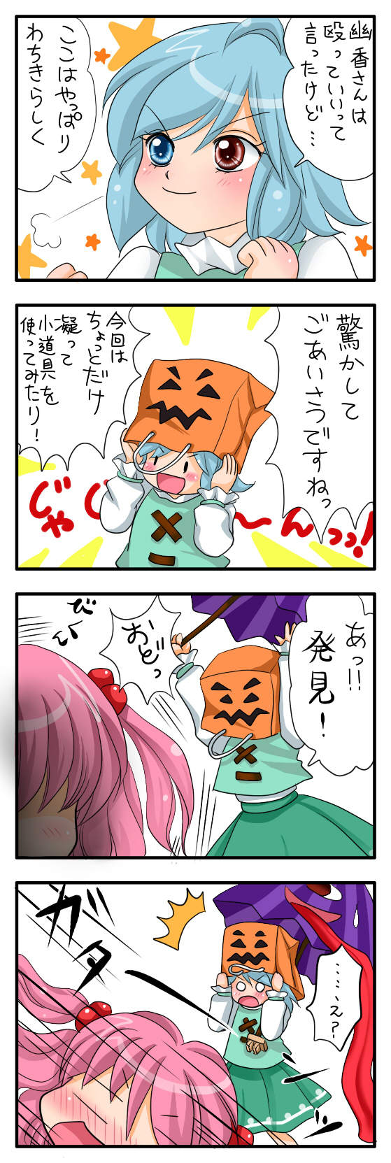 tatara kogasa and onozuka komachi (touhou) drawn by yuzuna99