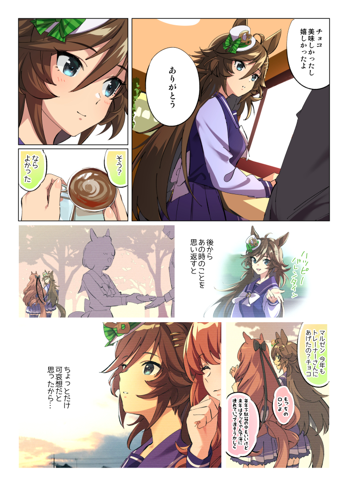 trainer, mr. c.b., and maruzensky (umamusume) drawn by taromarun