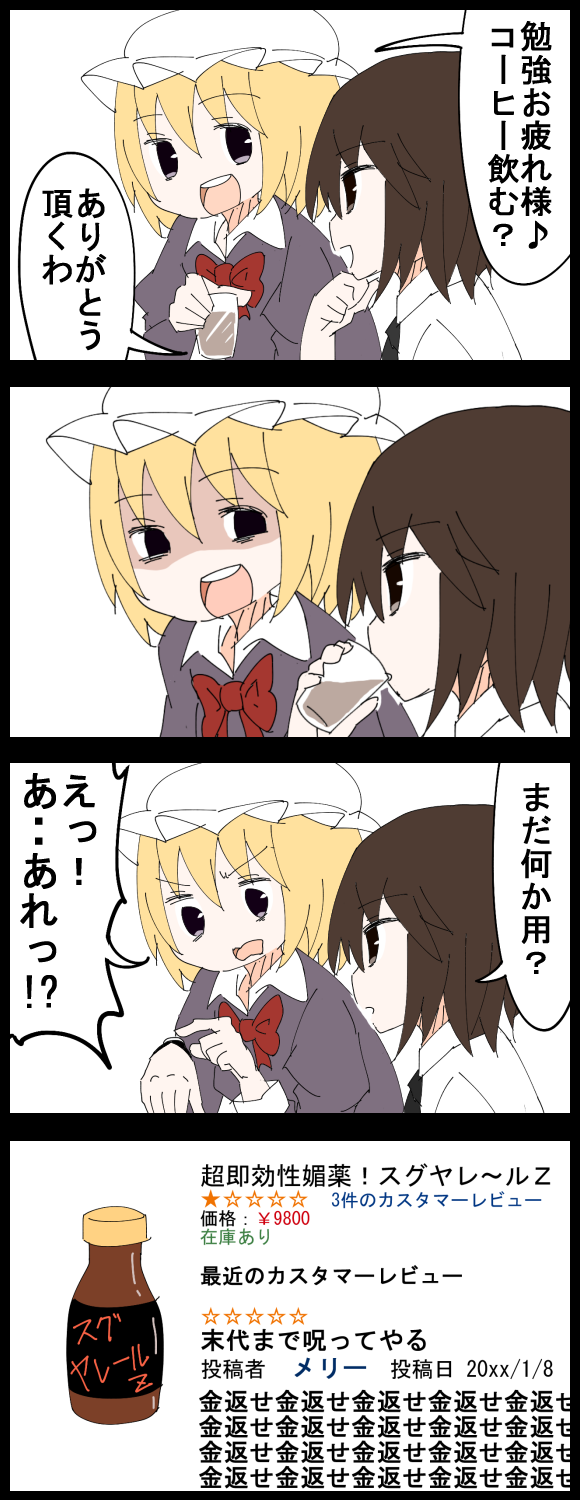usami renko and maribel hearn (touhou and 1 more) drawn by jetto_komusou