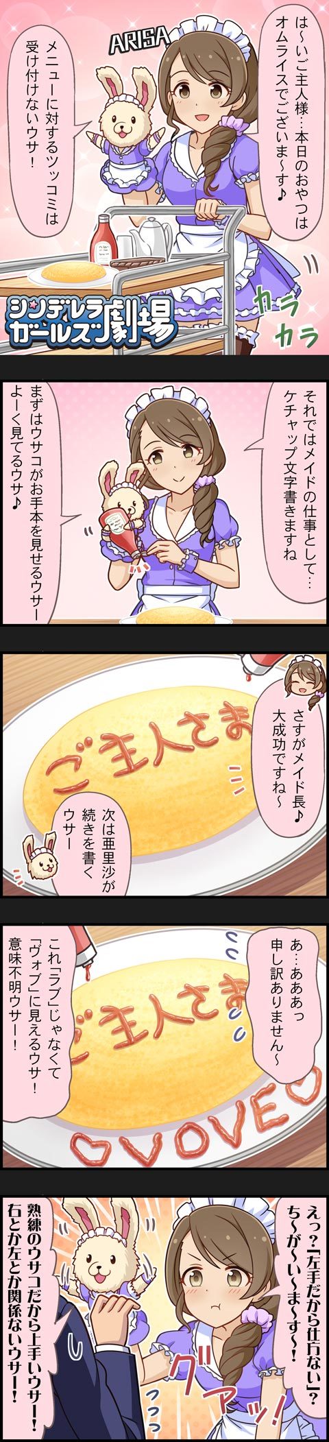 producer and mochida arisa (idolmaster and 2 more)