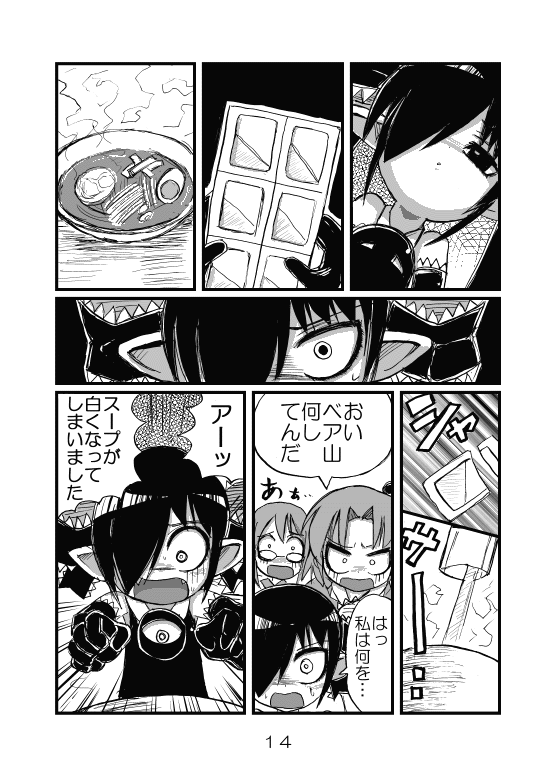 backbeako, backbeard, 98se-tan, and homeo (original and 3 more) drawn by torotei