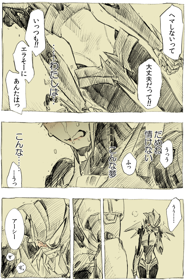 arcee and cliffjumper (transformers and 1 more) drawn by kotteri