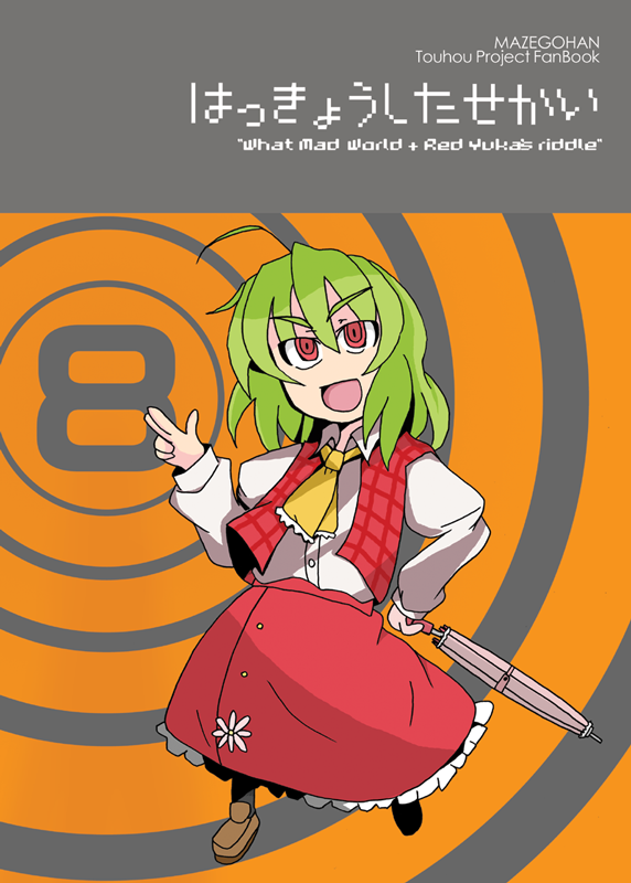kazami yuuka (touhou and 1 more) drawn by yuuki_shishin