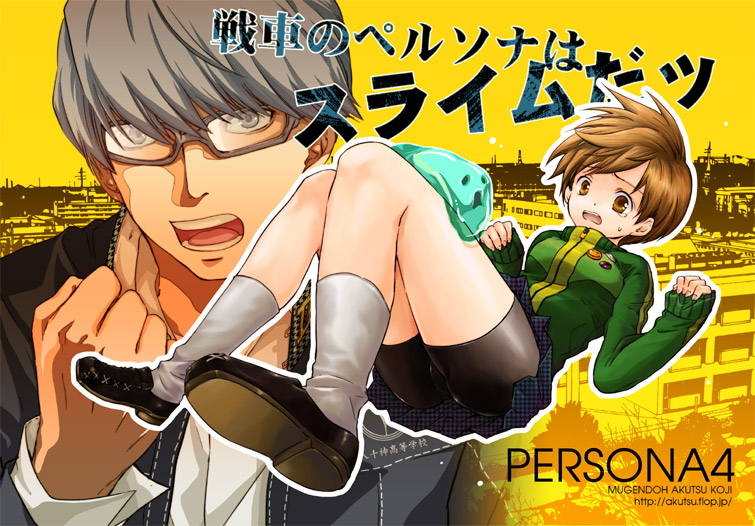 narukami yu and satonaka chie (persona and 1 more) drawn by akutsu_(pixiv_266942)