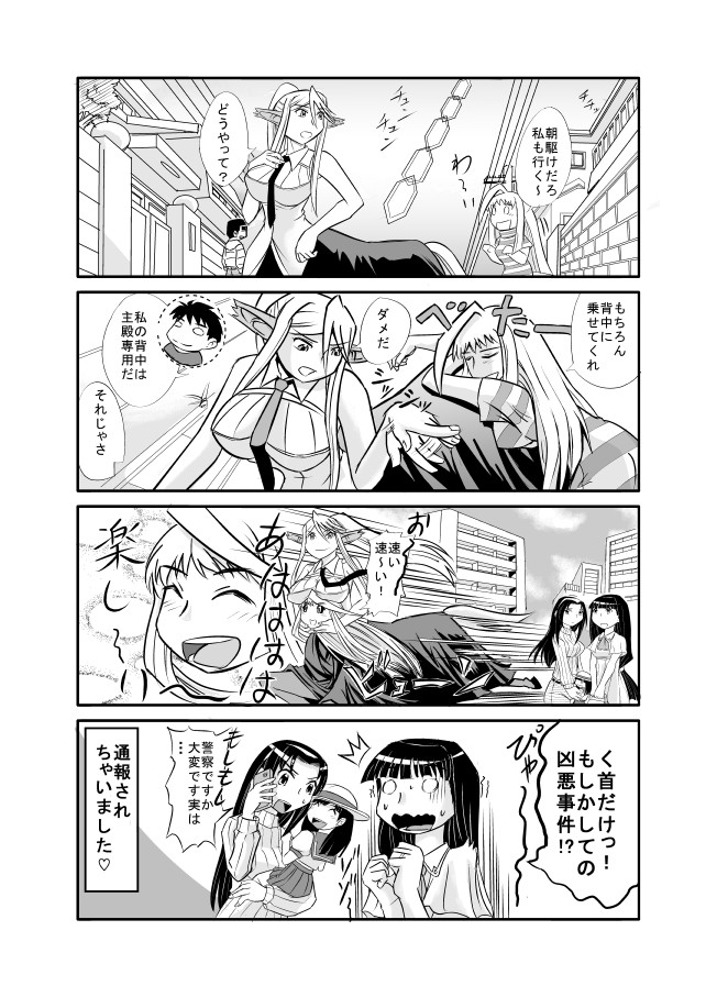 centorea shianus, lala, and kurusu kimihito (monster musume no iru nichijou) drawn by harukabo