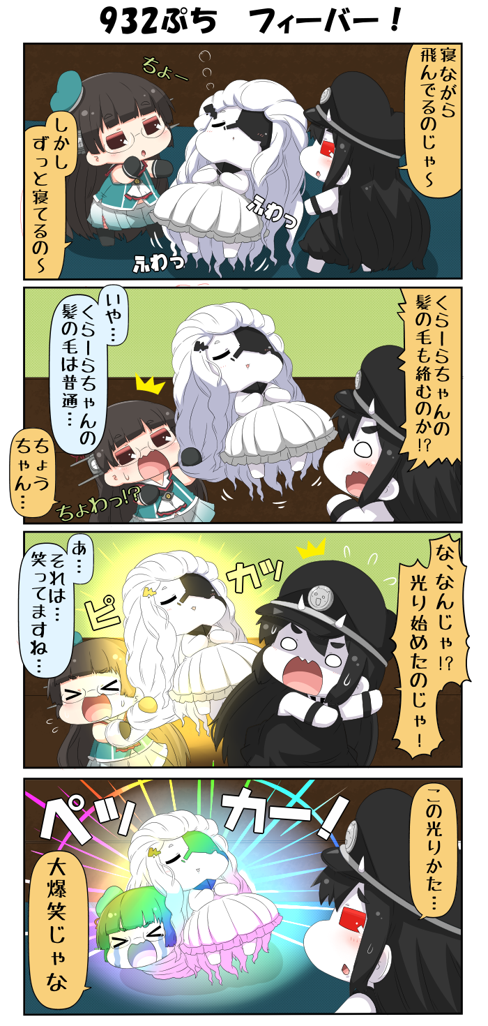 battleship princess, choukai, and abyssal jellyfish princess (kantai collection) drawn by yuureidoushi_(yuurei6214)