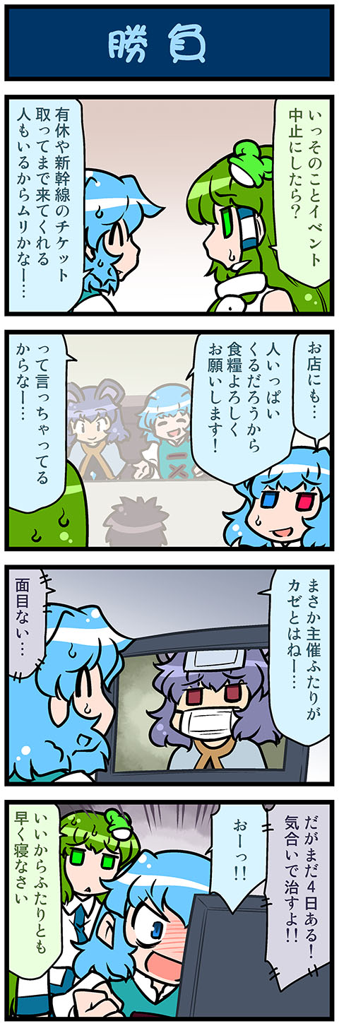 kochiya sanae, tatara kogasa, and nazrin (touhou) drawn by mizuki_hitoshi