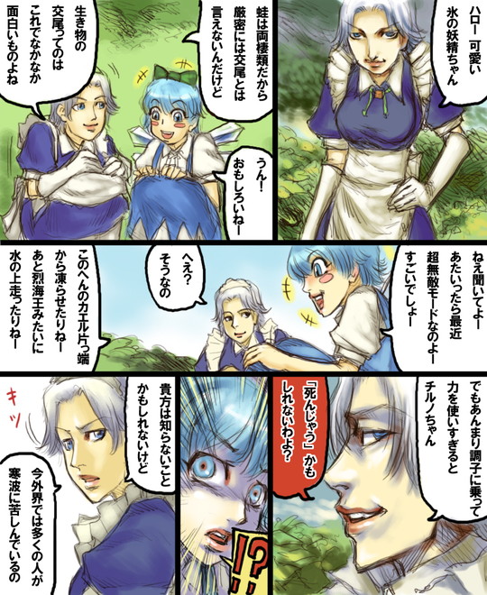 izayoi sakuya and cirno (touhou) drawn by ameyama_denshin
