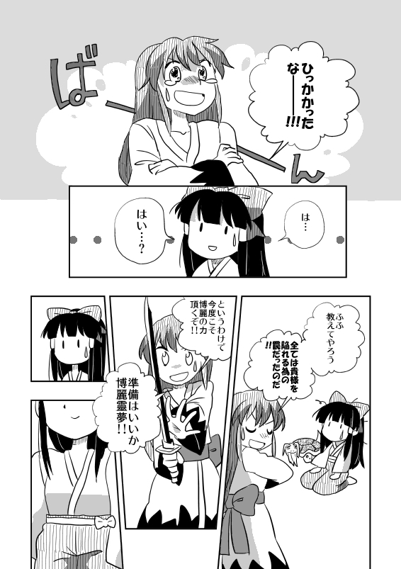hakurei reimu, meira, and genjii (touhou) drawn by hachi_(8bit_canvas)