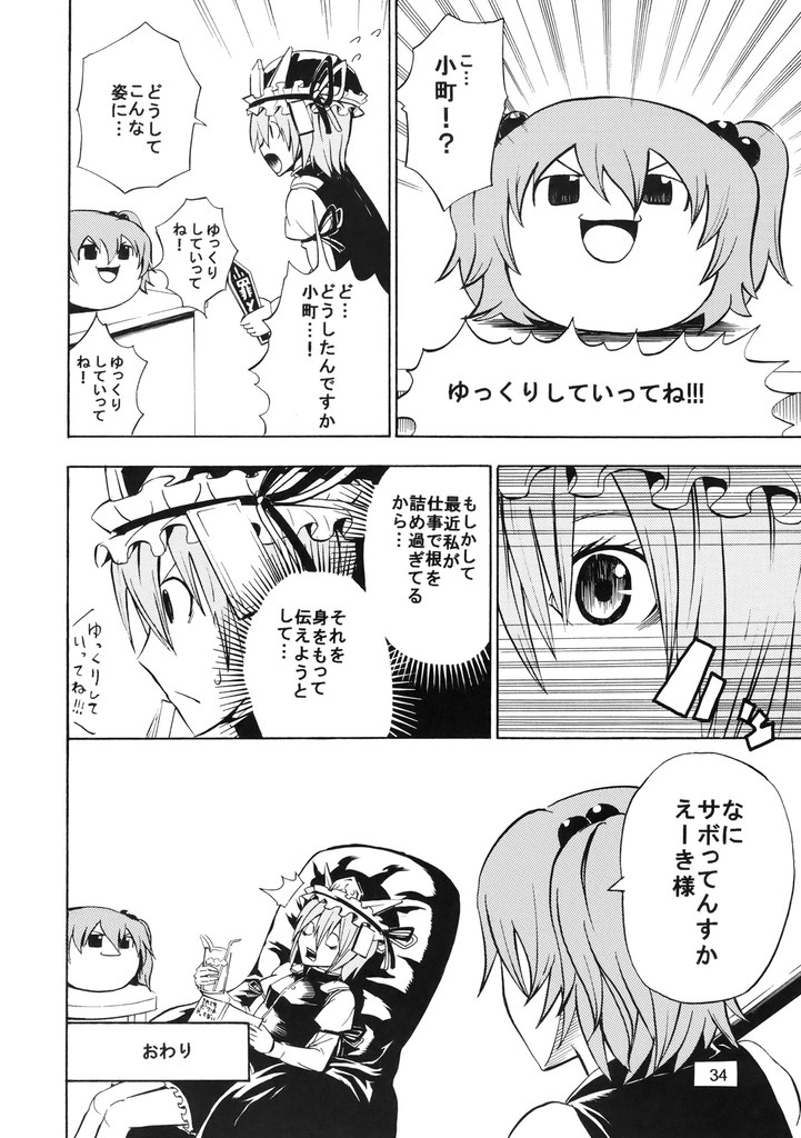 shiki eiki and onozuka komachi (touhou) drawn by pageratta