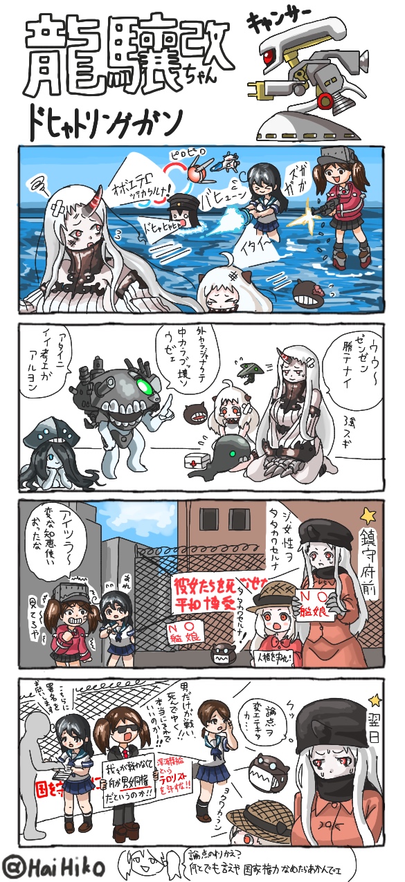 ryuujou, ushio, northern ocean princess, seaport princess, akitsu maru, and 7 more (kantai collection and 1 more) drawn by hai_to_hickory
