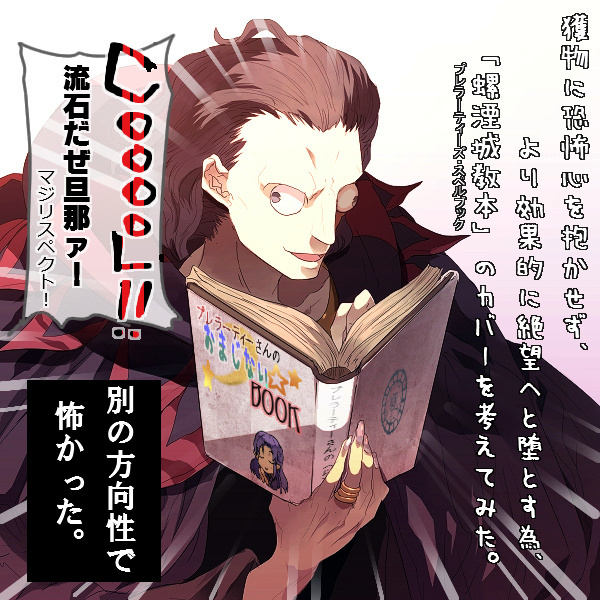 medea and gilles de rais (fate and 2 more) drawn by sunakumo