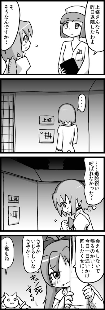miki sayaka, sakura kyoko, and kyubey (mahou shoujo madoka magica) drawn by gakubuchi_aiko