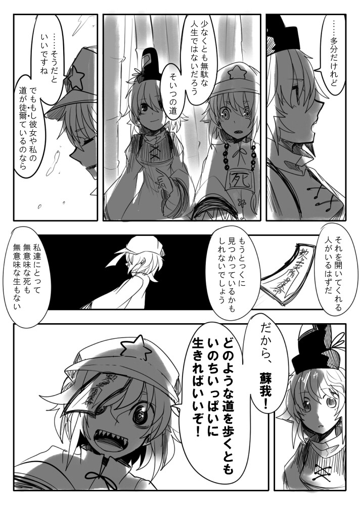 miyako yoshika and soga no tojiko (touhou) drawn by itomugi-kun
