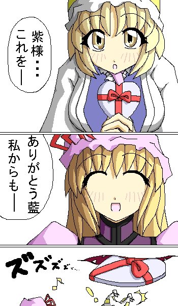 yakumo yukari and yakumo ran (touhou) drawn by agluna