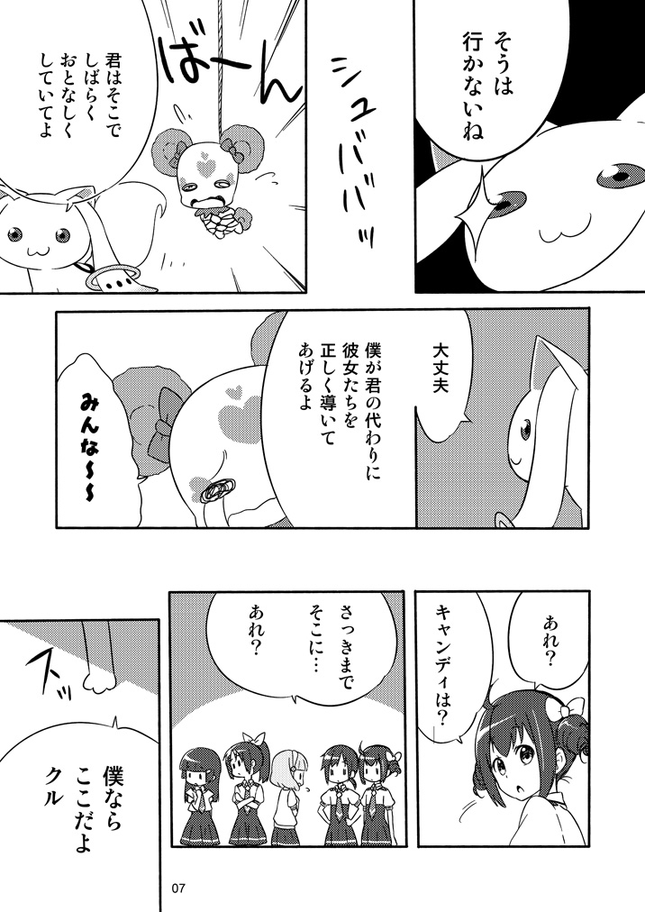 kyubey, midorikawa nao, kise yayoi, aoki reika, hino akane, and 2 more (mahou shoujo madoka magica and 2 more) drawn by errant