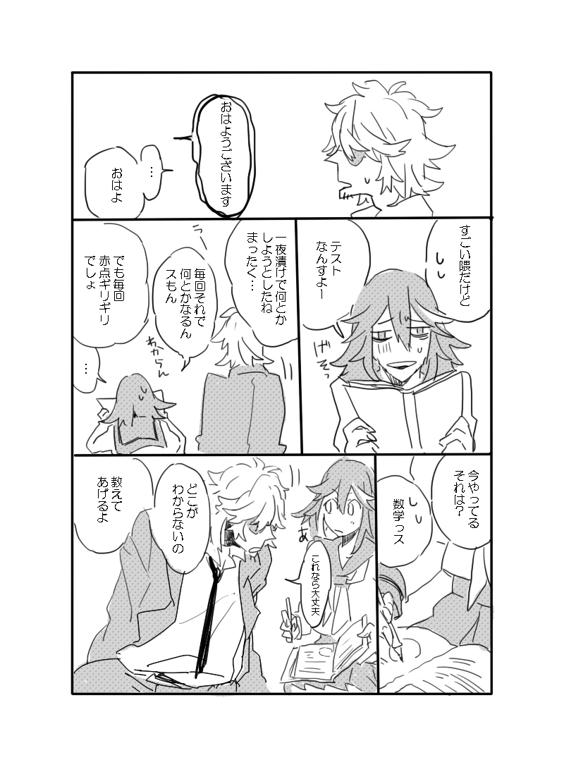 matoi ryuuko and mikisugi aikurou (kill la kill) drawn by con_potage