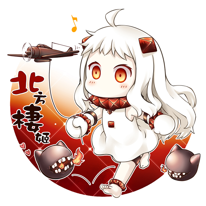 northern ocean princess (kantai collection) drawn by plane_(planetw2002)