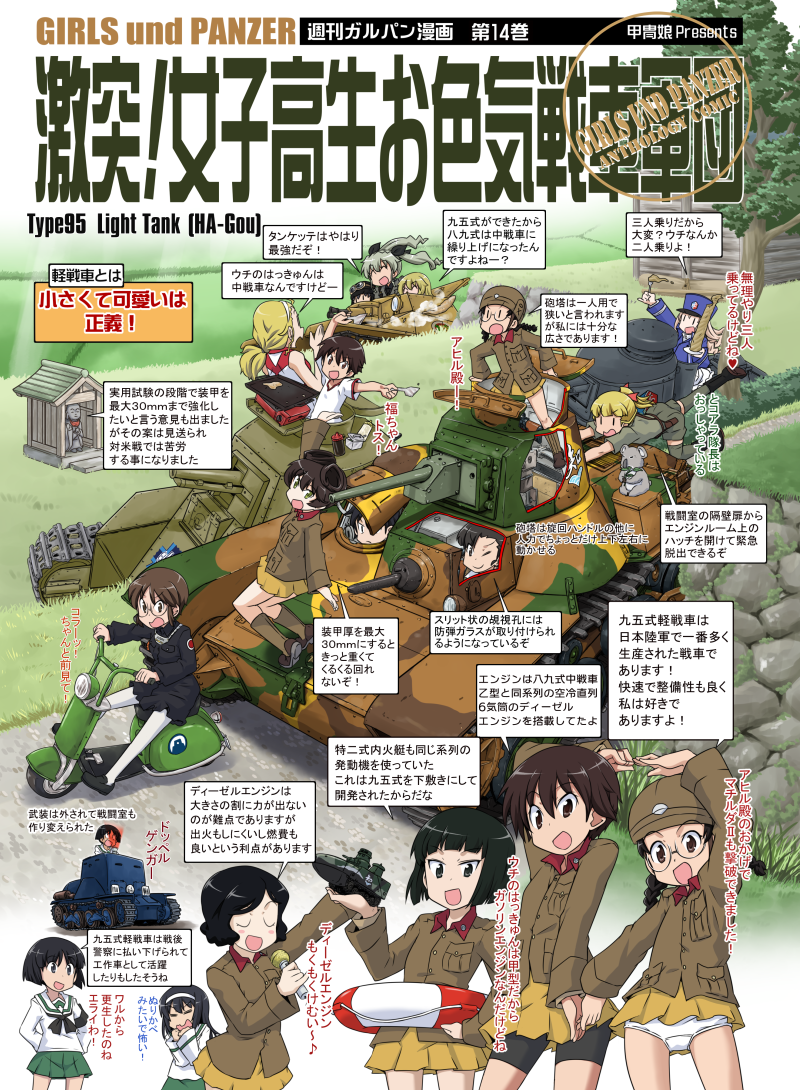 anchovy, reizei mako, pepperoni, nishi kinuyo, marie, and 12 more (girls und panzer and 1 more) drawn by kacchu_musume and takanaga_kouhei