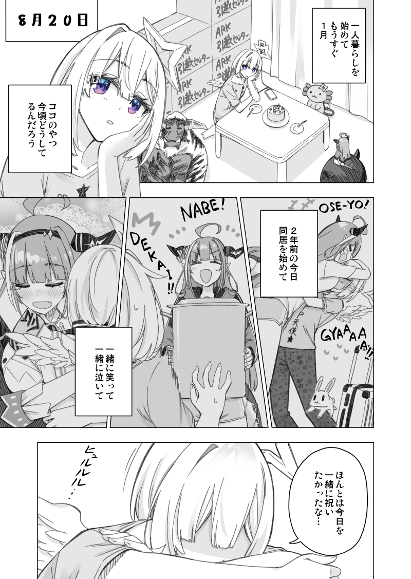 amane kanata and kiryu coco (hololive) drawn by hikawa_shou