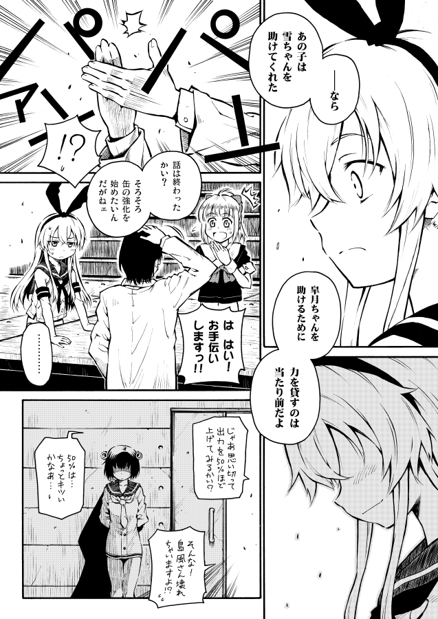 shimakaze, yukikaze, and yuubari (kantai collection) drawn by zepher_(makegumi_club)