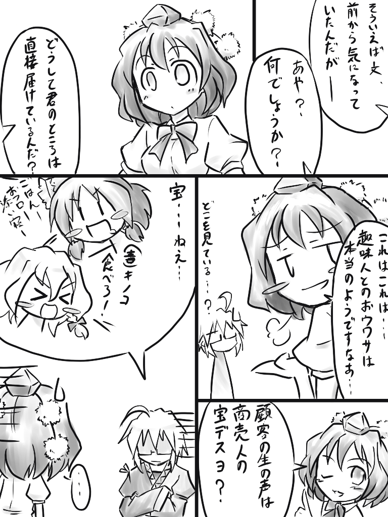 hakurei reimu, kirisame marisa, shameimaru aya, and morichika rinnosuke (touhou) drawn by futa_(nabezoko)