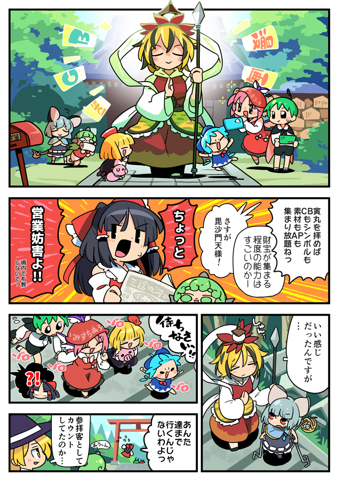 hakurei reimu, kirisame marisa, cirno, rumia, mystia lorelei, and 4 more (touhou and 1 more) drawn by moyazou_(kitaguni_moyashi_seizoujo)