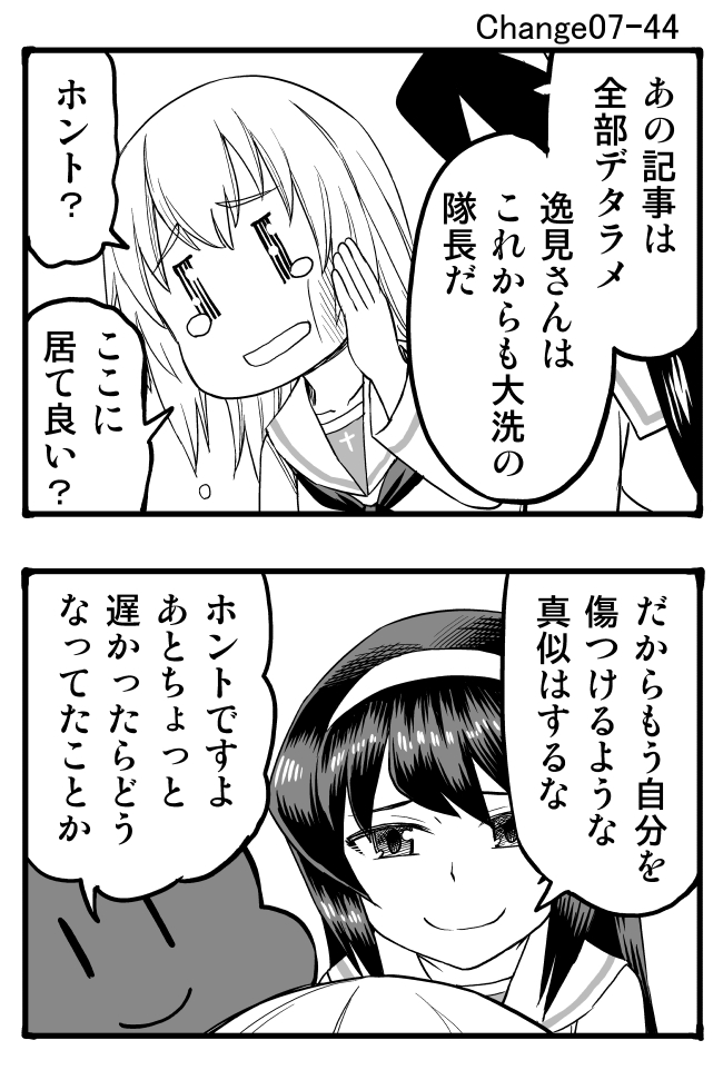 itsumi erika, akiyama yukari, and reizei mako (girls und panzer) drawn by sutahiro_(donta)