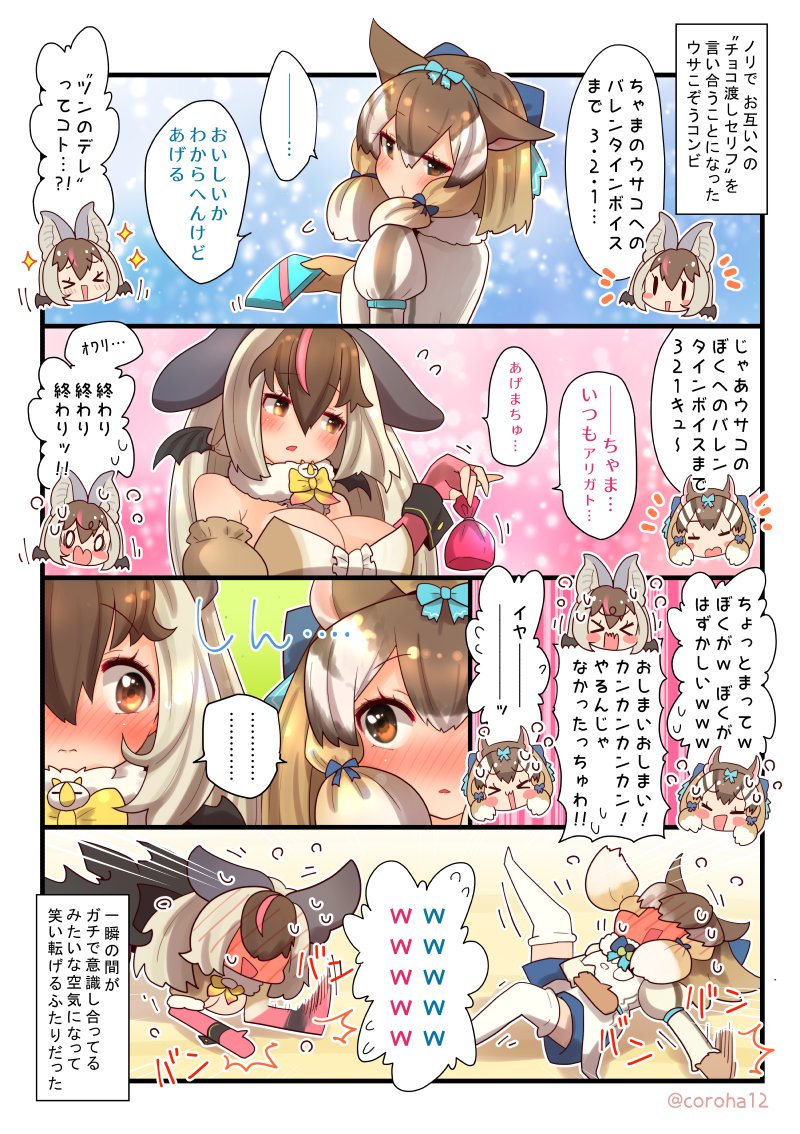 brown long-eared bat and siberian chipmunk (kemono friends and 1 more) drawn by coroha