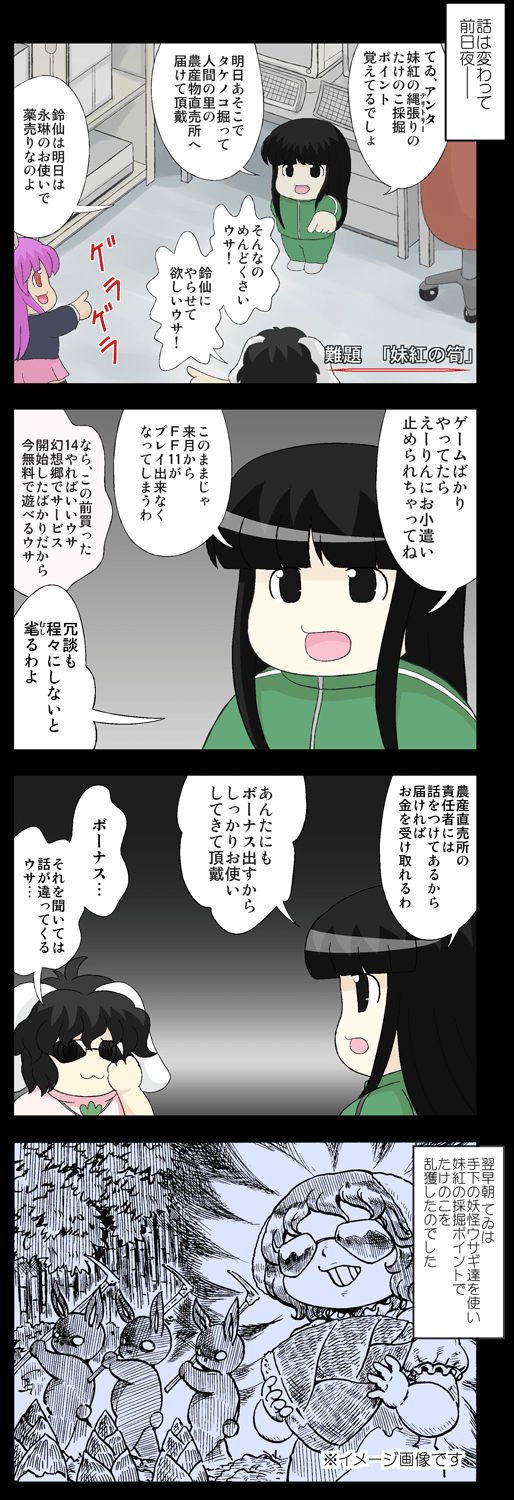 reisen udongein inaba, houraisan kaguya, and inaba tewi (touhou) drawn by mizuki_sei and ysys