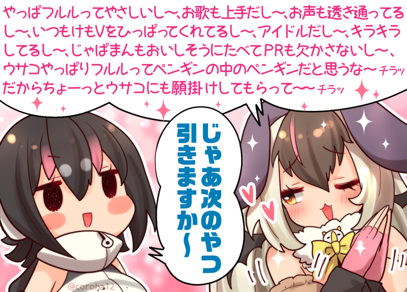 humboldt penguin and brown long-eared bat (kemono friends and 1 more) drawn by coroha