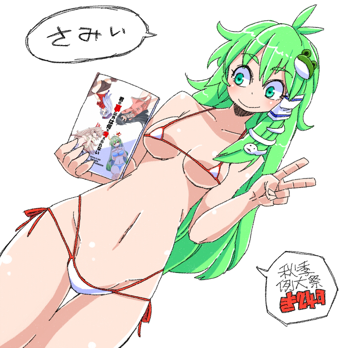 kochiya sanae (touhou and 1 more) drawn by aono3
