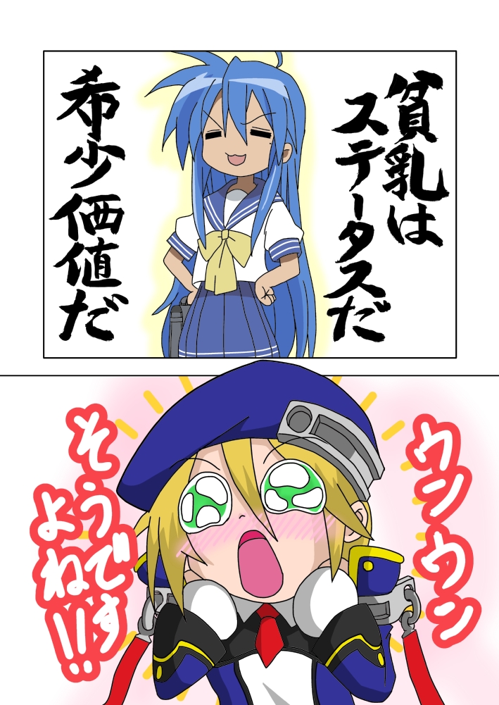 izumi konata and noel vermillion (lucky star and 1 more) drawn by ayakashiya