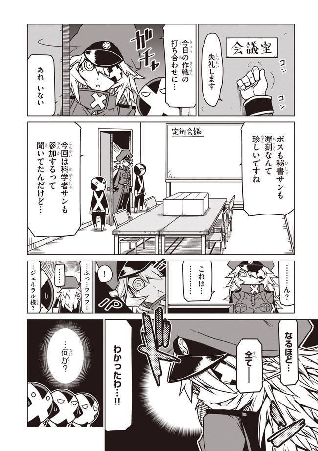 black general, minion 2, minion 1, and minion 3 (original and 1 more) drawn by jin_(mugenjin)