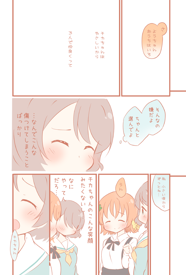 watanabe you and takami chika (love live! and 1 more) drawn by saku_usako_(rabbit)