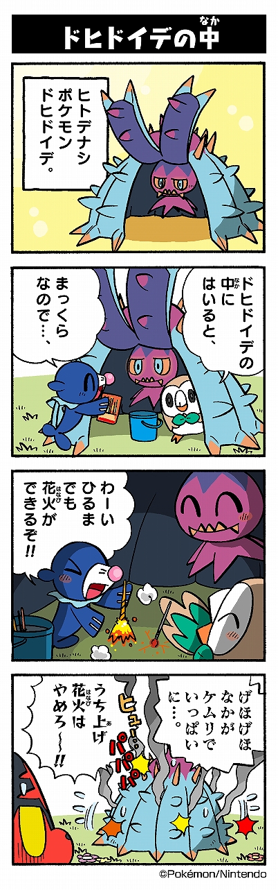 rowlet, popplio, litten, and toxapex (pokemon) drawn by yamashita_takahiro