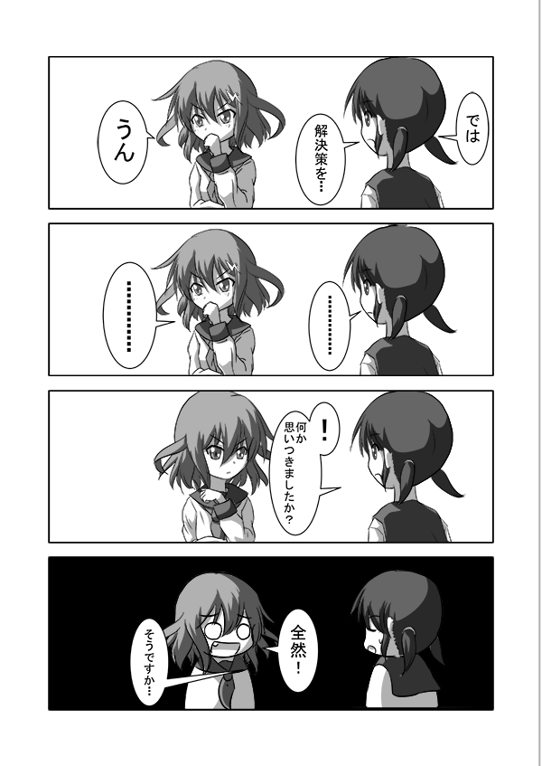 ikazuchi and shirayuki (kantai collection) drawn by meitoro