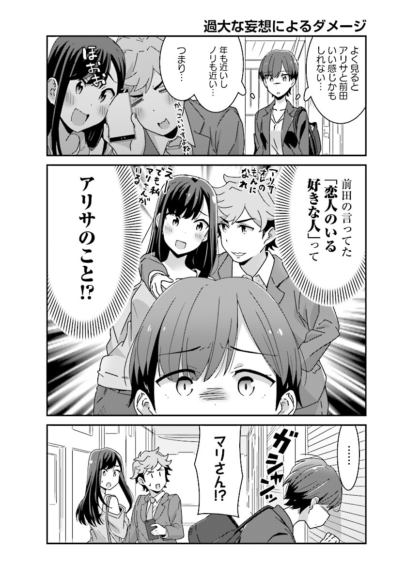 suzuki arisa and satou mari (akarui kioku soushitsu) drawn by oku_tamamushi