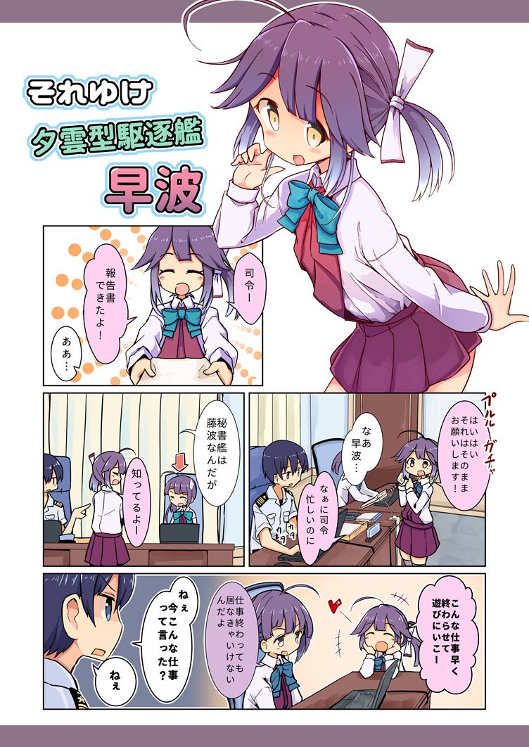 admiral, fujinami, and hayanami (kantai collection) drawn by maiku