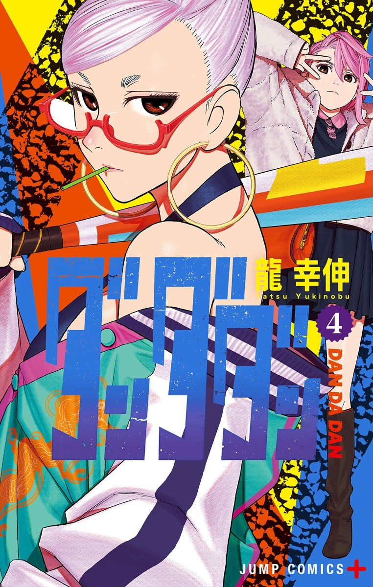 ayase seiko and shiratori aira (dandadan) drawn by tatsu_yukinobu