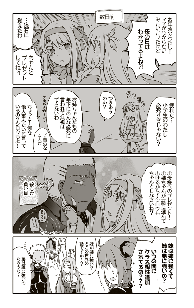 fujimaru ritsuka, illyasviel von einzbern, archer, medusa, irisviel von einzbern, and 3 more (fate and 1 more) drawn by minafuni