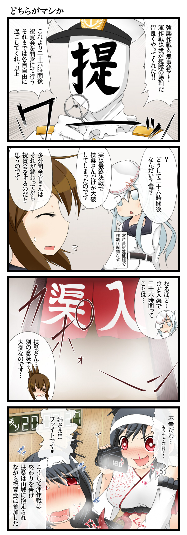 admiral, hibiki, inazuma, yamashiro, verniy, and 2 more (kantai collection) drawn by aruva