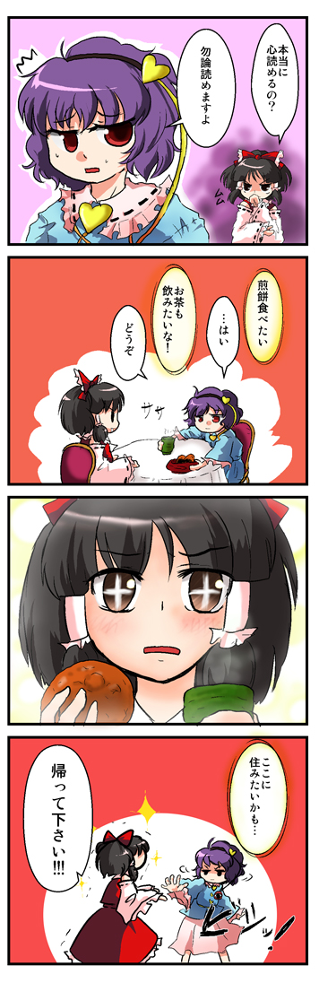 hakurei reimu and komeiji satori (touhou) drawn by kizinori